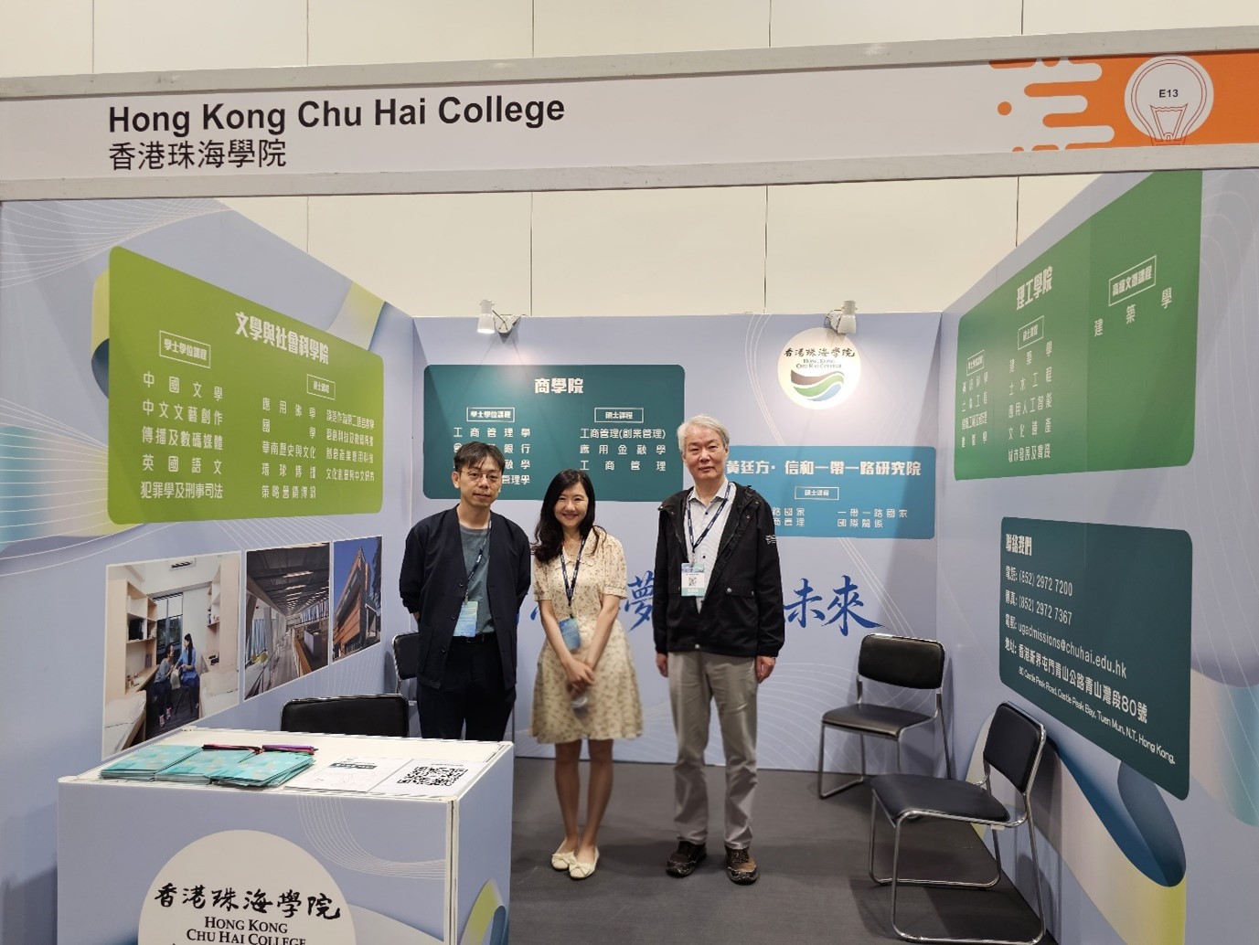 Greater Bay Area Education and Talent Expo 2025 - Hong Kong Chuhai College