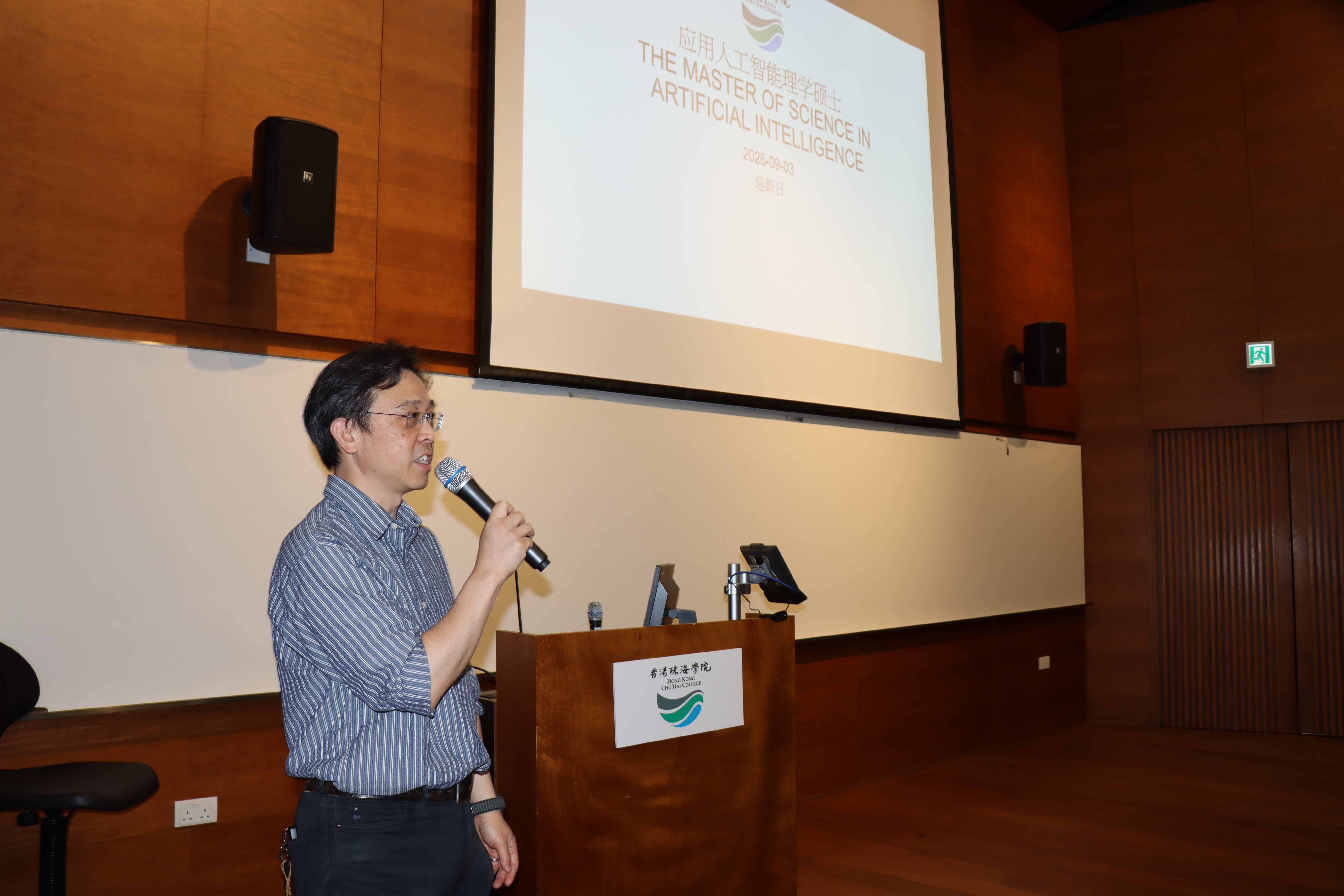MSAAI programme introduction during Orientation Day on 3 September 2026